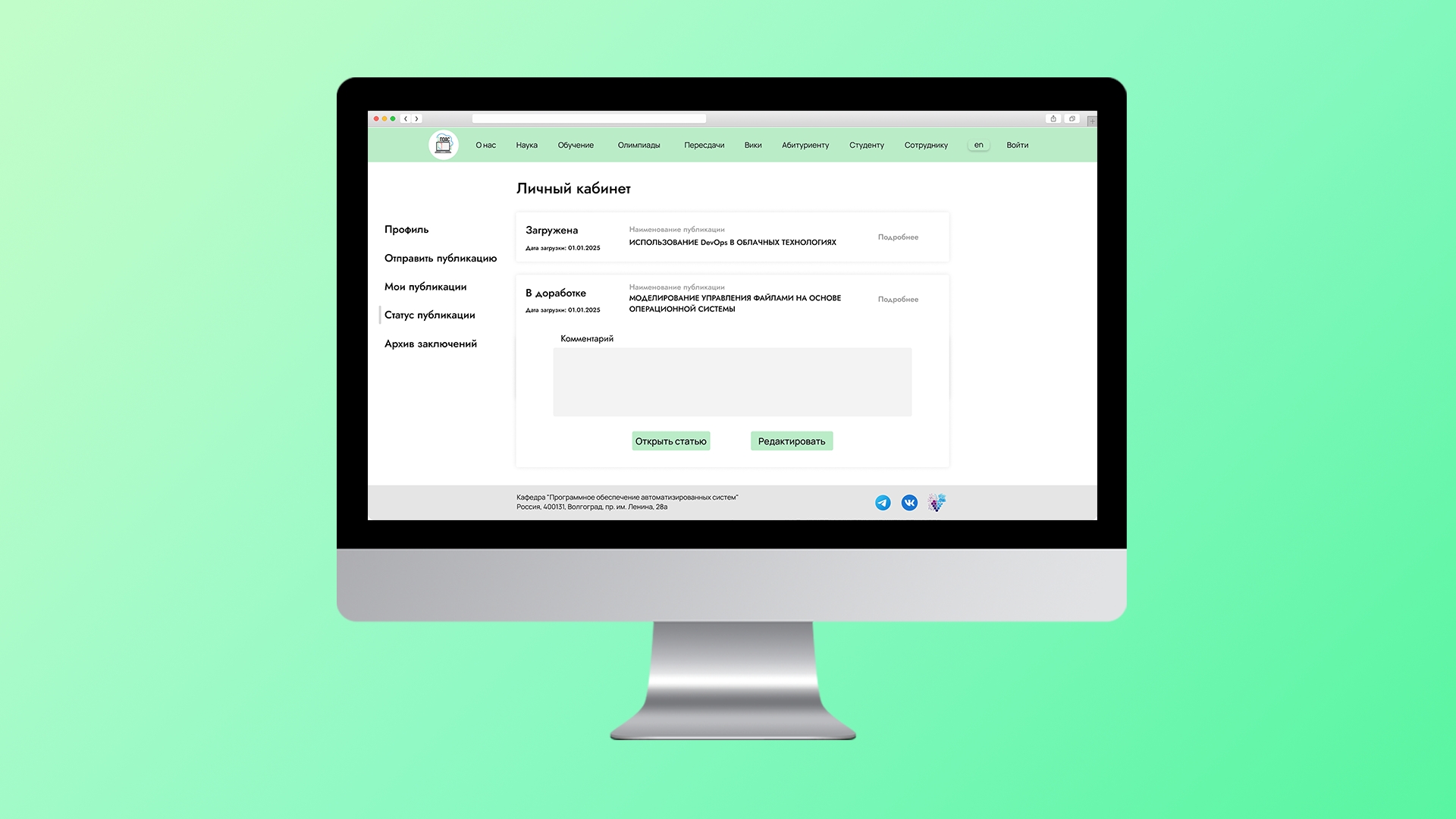 Comp_article_tracking_module