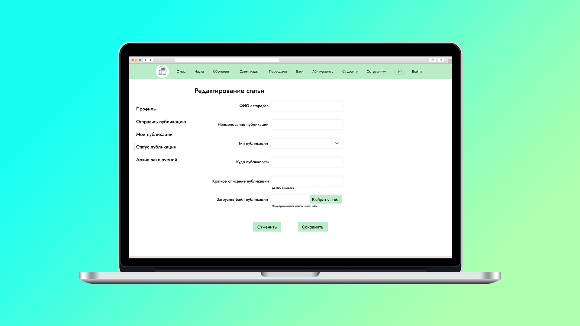 MacBook_article_tracking_module